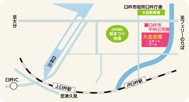 臼杵さくらマラソン大会会場map